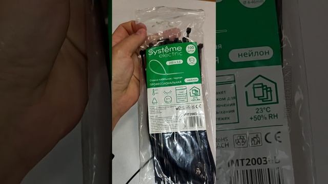 Тестируем кабельные стяжки Systeme Electric