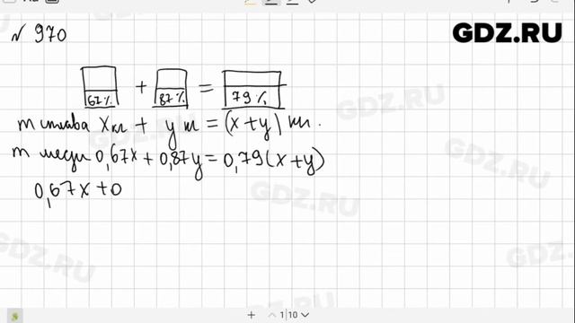№ 970- Алгебра 9 класс Макарычев смотреть онлайн