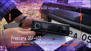 Бюджетная магнитола с DSP процессором. Premiera DSP-400