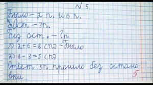 Решебник по математике Моро 2 класс 1 часть страница 33 номер 5