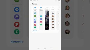 Как настроить боковые панели в Samsung