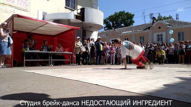 Студия брейк - данса Недостающий Ингредиент смотреть онлайн