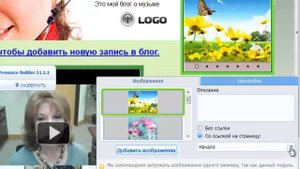как вставить Слайд Шоу