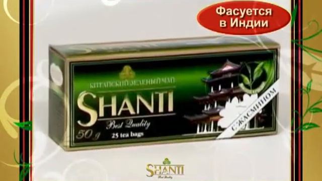 чай Шанти мпг смотреть онлайн