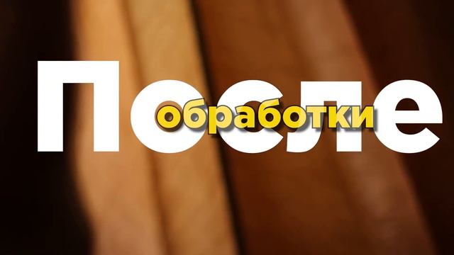 Обработка звука ДО и После!! смотреть онлайн
