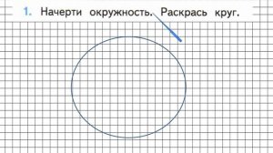 Страница 94 Задание 1 – Математика 3 класс (Моро) Часть 1