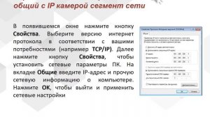 Поиск камер LTV Е серии в сети, присвоение им IP адресов
