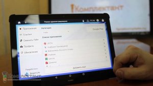 Обзор #24 Образовательный планшет Smart Life