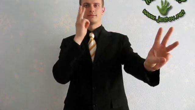 Очередь (Русский Язык Жестов)