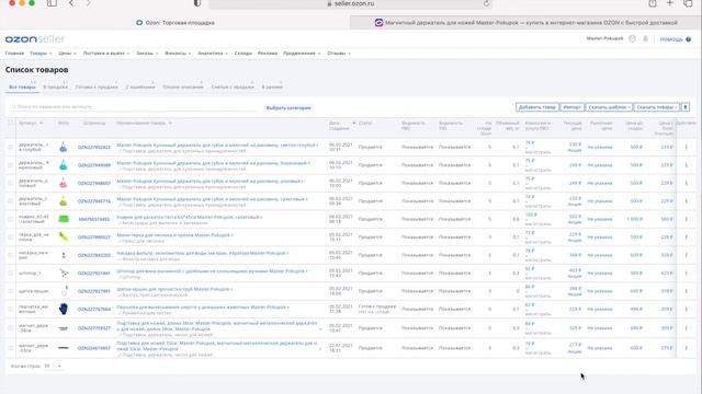 СЛУЖБА ПОДДЕРЖКИ ОЗОН | Как написать в ПОДДЕРЖКУ ОЗОН - Урок # 24 смотреть онлайн