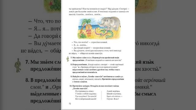 Tnayin ashxatanq, Rusac lezu 3, Das 19, X смотреть онлайн