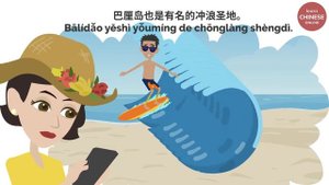 Chinese Conversation at a Hotel | Learn Chinese Online 在线学习中文 | Checking in at a Hotel in Chinese