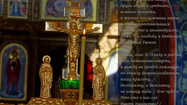 Стихиры на Господи, воззвах , глас 8 смотреть онлайн