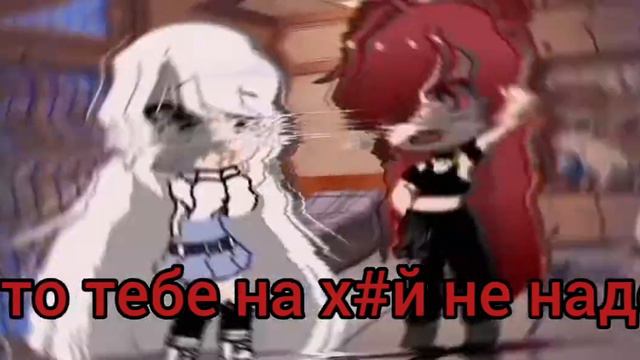 ~Клип Gacha Club Сара и Марс~ °•из окна•°(есть маты) смотреть онлайн