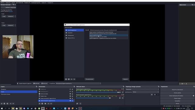 Настройка микрофона в ОБС/OBS Studio смотреть онлайн