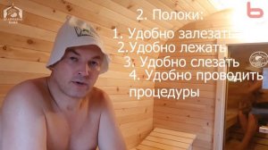 Правильная баня в бане-бочке от Рамунаса и bochky.ru