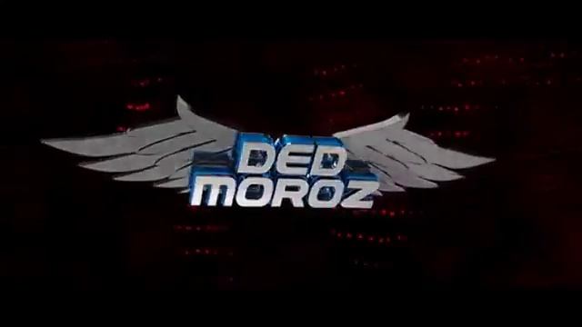 Интро для деда мороза смотреть онлайн