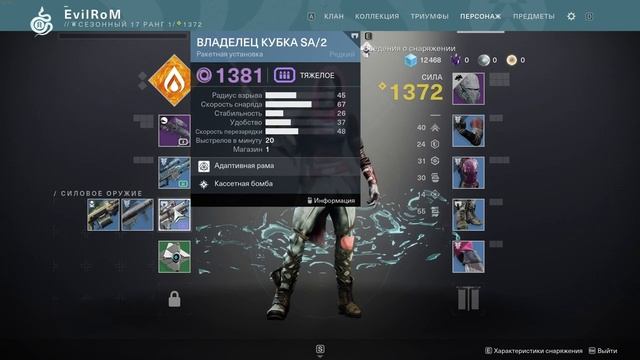 ОБЗОР НА ИГРУ Destiny 2 смотреть онлайн