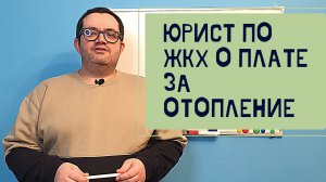 Кто платит за отопление офисов и магазинов, которые находятся в вашем доме?