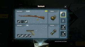 Как поменять оружие в кбн склад в pubg mobile
