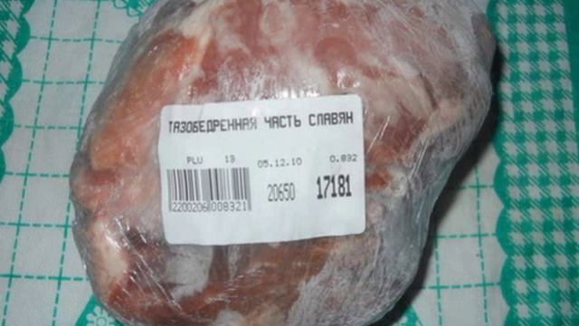 тазобедренная часть славян! смотреть онлайн