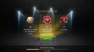 Открытие мистических контейнеров tanks blitz - стоит ли покупать?