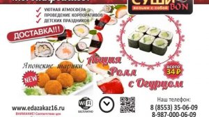 Альметьевск. SushiBon. Суши, роллы, наггетсы, фри. http://vk.com/edazakaz16