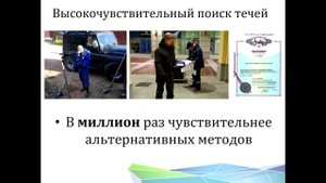 Как найти течь под землей
