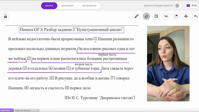 Задания 4-5 ОГЭ по русскому языку 2024 | Разбор типового задания