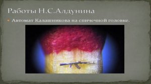 Подкованная блоха существует!