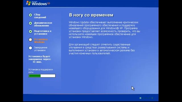 Установка ОС Windows XP SP3 смотреть онлайн