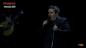 Hélder Moutinho (Элдер Моутинью). Fado da Herança