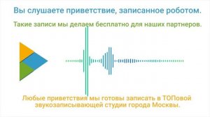 Маршрутизация звонков и оптимизация времени разговоров операторов с Interactive Voice Response (IVR