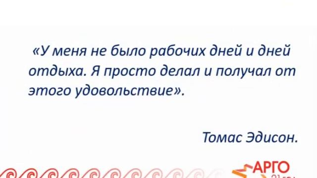 Команда "Арго-Югра", бизнес-партнер компании Арго Жевакина Дарья смотреть онлайн