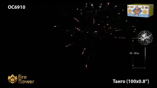 Фейерверк ОС6910 "Танго / Tango" (0,8" х 100 залпов) смотреть онлайн
