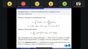 2024-05-08, Семинар Математическое моделирование