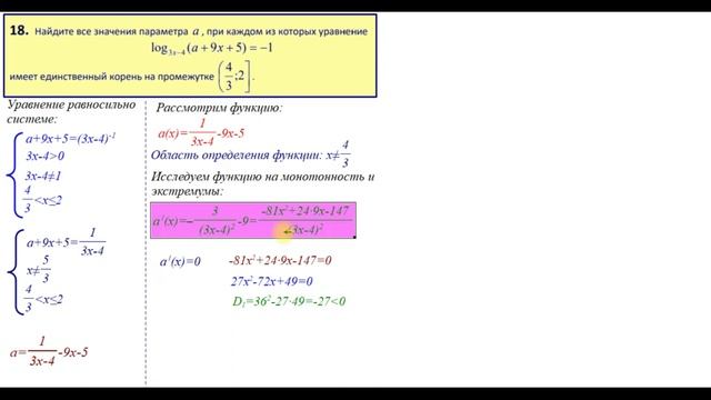 Задание 18 (283 вариант А.А. Ларина) смотреть онлайн
