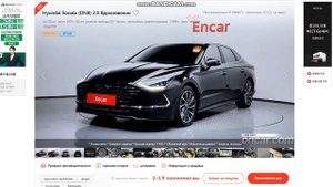 Hyundai Sonata из Китая и Кореи