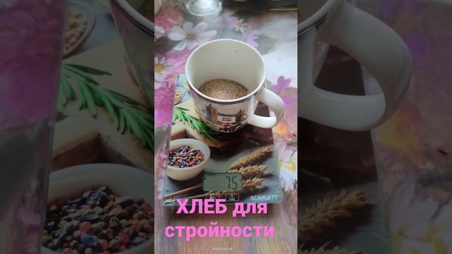 полезный хлеб для снижения веса