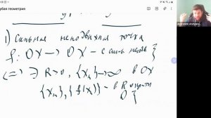 Грубая геометрия. Лекция 13. А.А. Арутюнов, А.В. Алексеев.