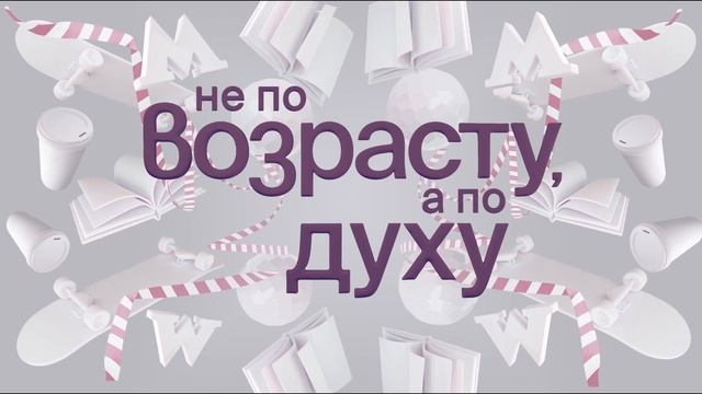 «Новенькие» как после школы не сойти с ума во «взрослом» мире смотреть онлайн