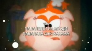 Павапепе гемабоди