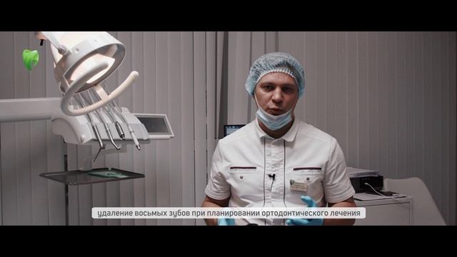 Удаление зуба мудрости в Сочи