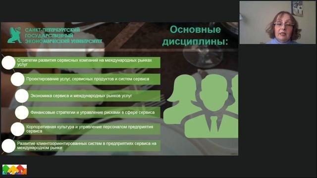 СЕРВИСНАЯ ЭКОНОМИКА: МЕЖДУНАРОДНЫЕ РЫНКИ УСЛУГ