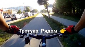 Пешеходы VS Велосипедисты/Часть 2/Велодорожка для колясок