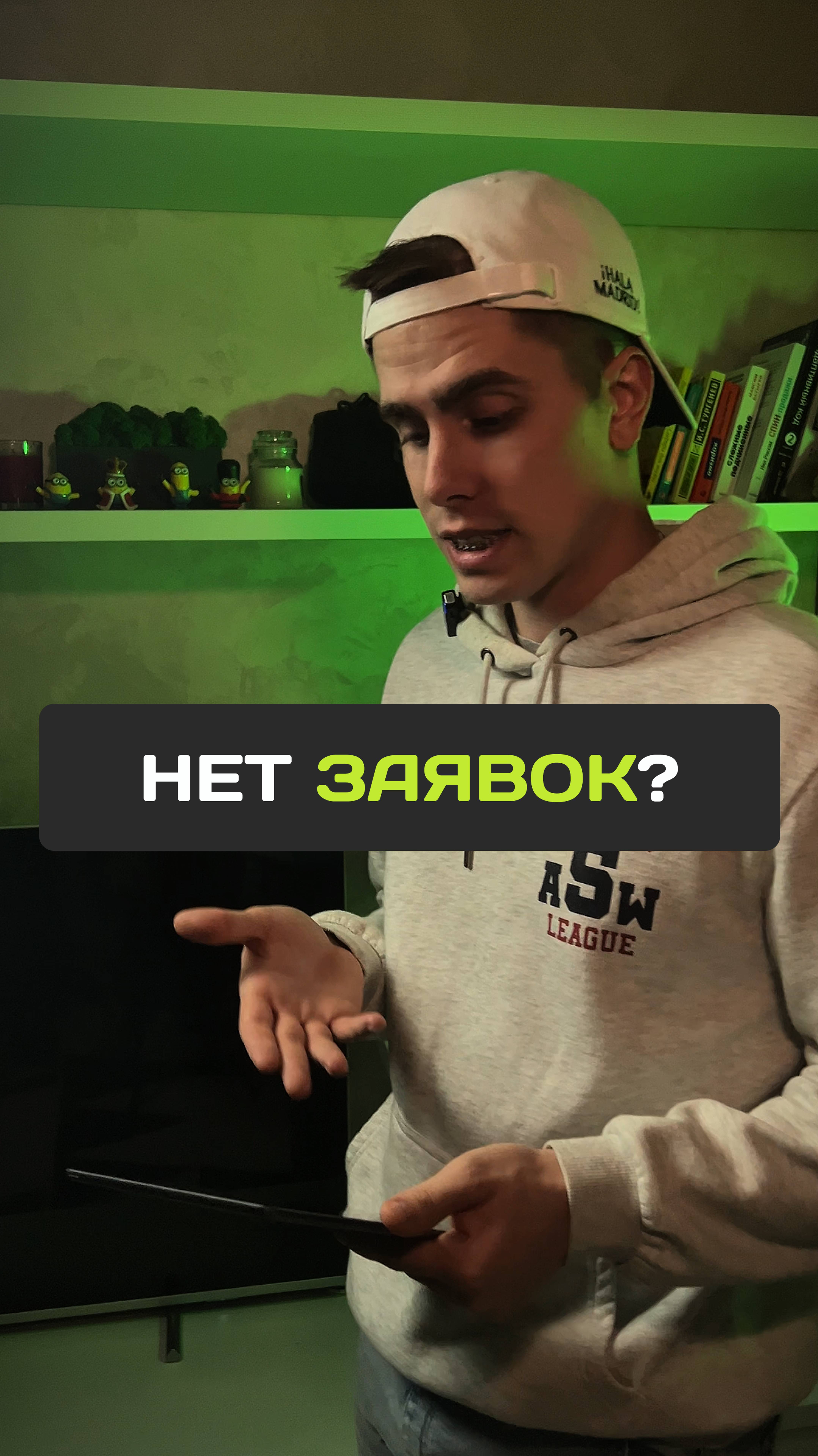 Воронка продаж на сайте