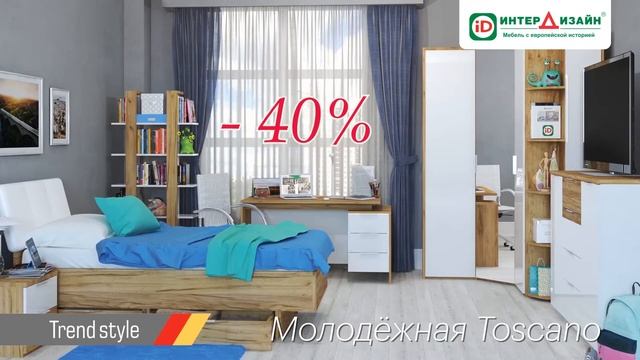 Современные коллекции фабрики ИнтерДизайн в ТЦ Мебельград Йошкар Ола смотреть онлайн