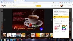 Как скачать гифки с интернета.