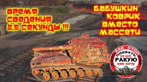 ПРИКОЛЫ ПОЗИЦИИ 2 АРТА World of Tanks