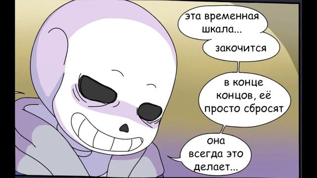 SnowFall (undertale comic) #1 | Русский дубляж [RUS] смотреть онлайн